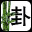 I-Ching: Hexagram of the Day icon