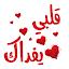 Arabic Stickers  WAStickerApps icon