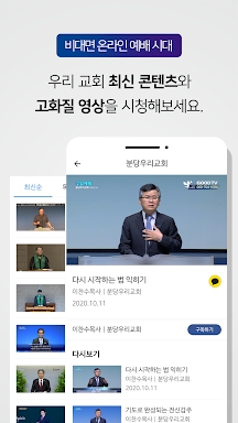 GOODTV 기독교복음방송 screenshots