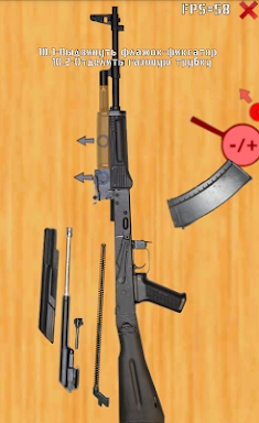 AK-74 stripping screenshots