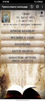 Pravoslavni kalendar screenshots