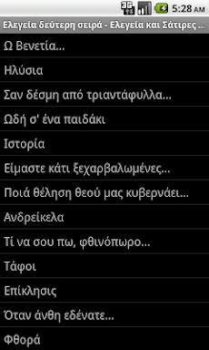 Karyotakis screenshots