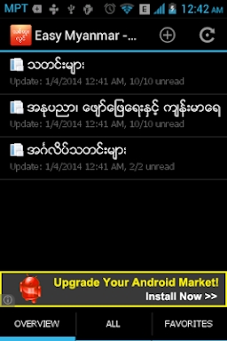 Thit Htoo Lwin screenshots