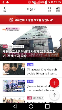 TV조선 뉴스 screenshots