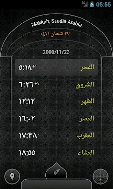 AlSalah screenshots