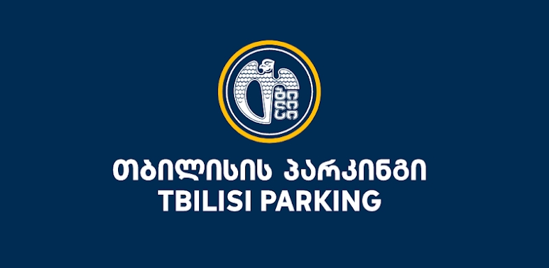 Parking Tbilisi screenshots