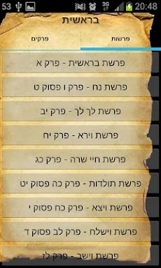 Hebrew Bible + nikud תנך מנוקד screenshots