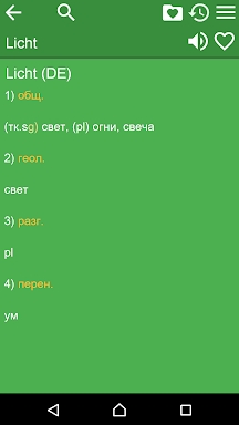 Russian German Dictionary Fr screenshots