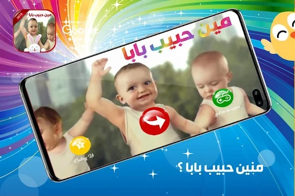 مين حبيب بابا screenshots