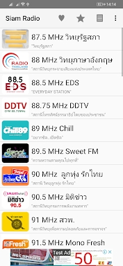 Siam Radio ฟังวิทยุ screenshots