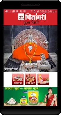 Pitambari Ganesh Puja screenshots