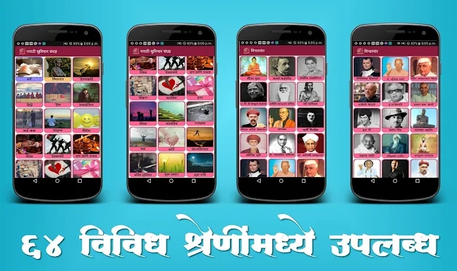 Marathi Suvichar Sangrah screenshots