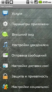 Handcent SMS Russian Language screenshots