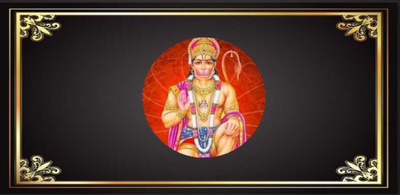 hanuman chalisa mantra bhajans screenshots