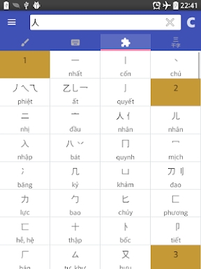 Han Viet Dictionary screenshots