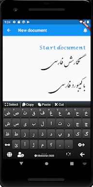 Farsi Keyboard screenshots