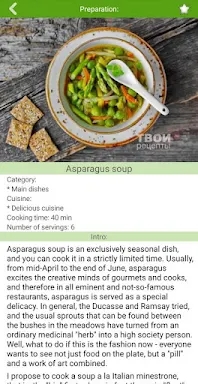 Soup recipes screenshots