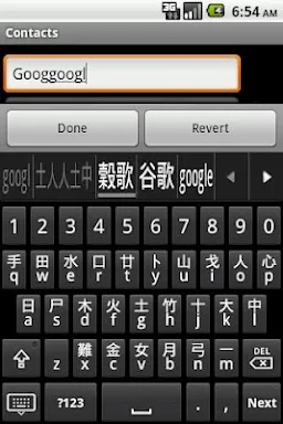 Mixed Chinese keyboard screenshots