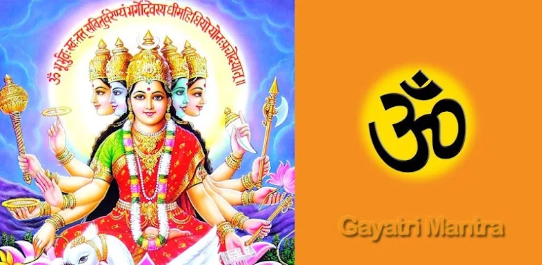 Gayatri Mantra HD screenshots