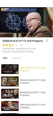 Sondhi App screenshots