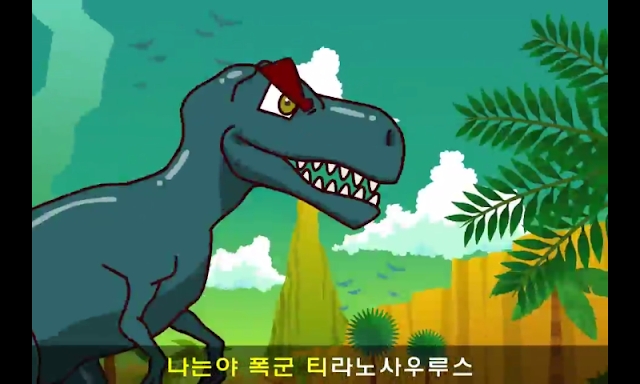 깨비키즈 깨비 공룡탐험 screenshots
