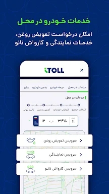 iToll - My Vehicle Platform screenshots