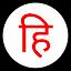 Just Hindi Keyboard icon