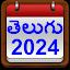 Telugu Calendar 2024 icon