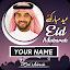 Eid Mubarak DP Maker With Name icon