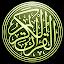 Quran Urdu Audio Translation icon