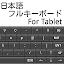 Japanese Full Keyboard For Tab icon