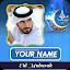 Eid Mubarak Frame With Name DP icon