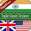 English Marathi Dictionary icon