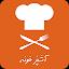آشپزخونه | آموزش آشپزی | طرز ت icon