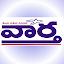 Vaartha Telugu Daily Newspaper icon