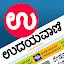 Udayavani App: Latest Kannada  icon