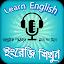 spoken english to bengali or e icon