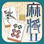 Mahjong Pair 2 icon