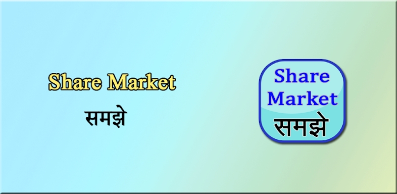 Share market samjhe screenshots