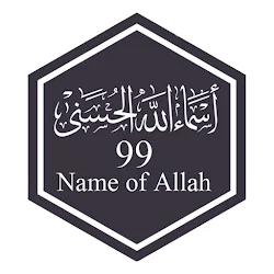 Name of allah livewallpaper HD
