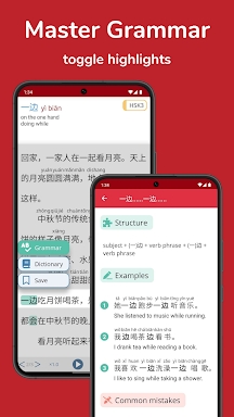 Du Chinese - Read Mandarin 读中文 screenshots