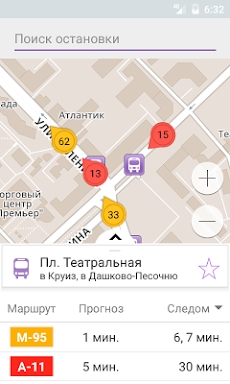 Smart Transport screenshots