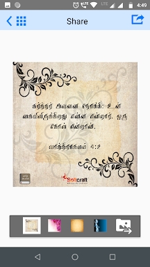 Tamil Bible screenshots