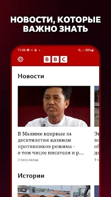 BBC Russian screenshots