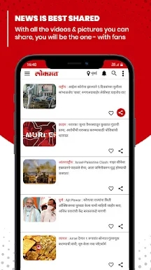 Lokmat News & Epaper App screenshots