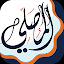 AlMosaly : Qibla, athan, Quran icon