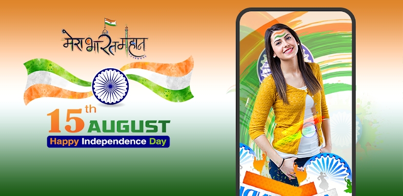 Independence Day Photo Frame screenshots