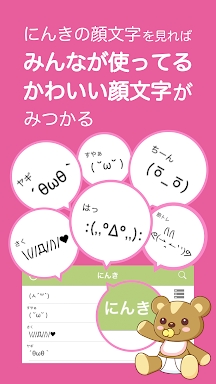 Emoticon Dictionary screenshots