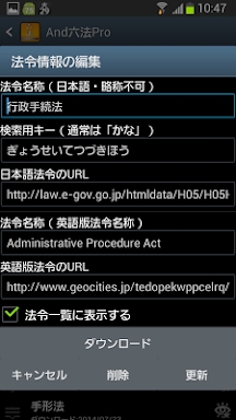 Japanese Law Dictionary screenshots