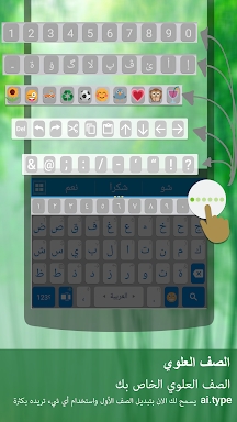 Arabic for ai.type keyboard screenshots